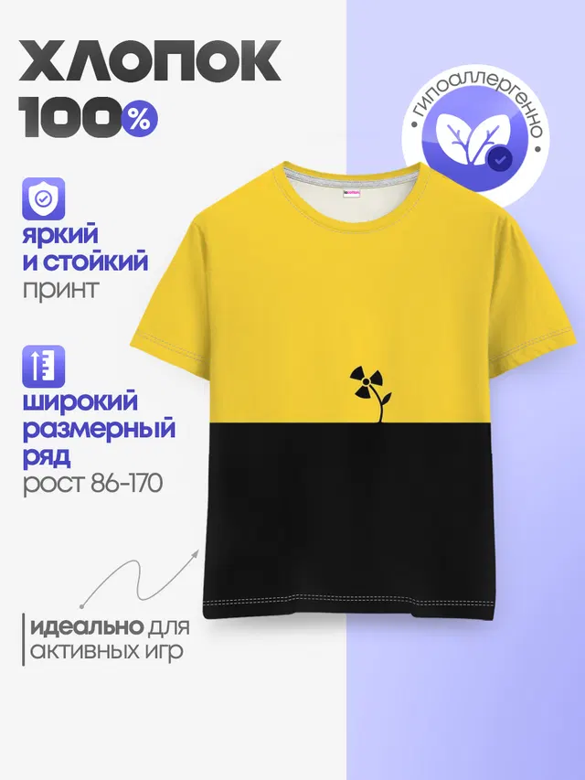 Детская базовая футболка