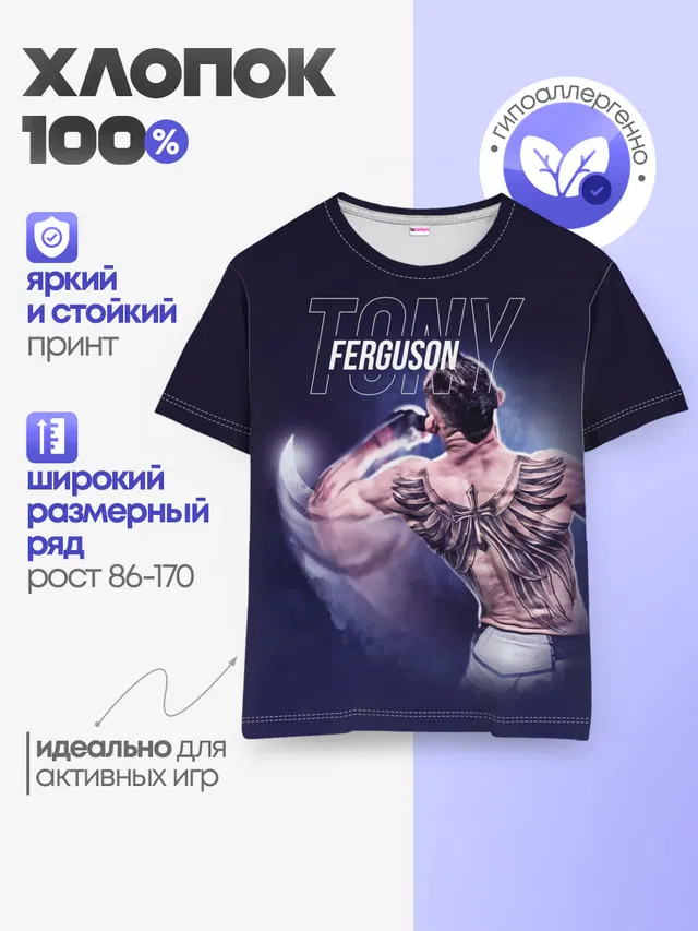 Детская базовая футболка с принтом «MMA — Tony Ferguson»
