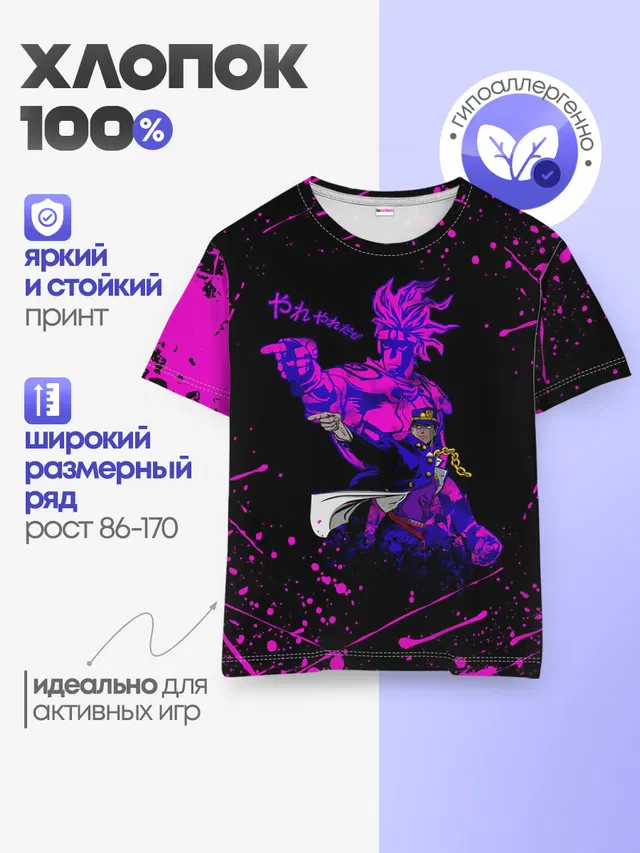 Детская базовая футболка