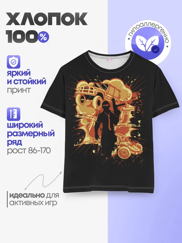 Детская базовая футболка