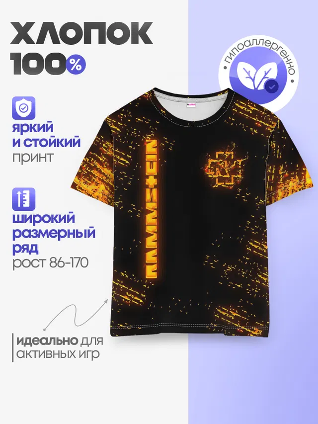 Детская базовая футболка