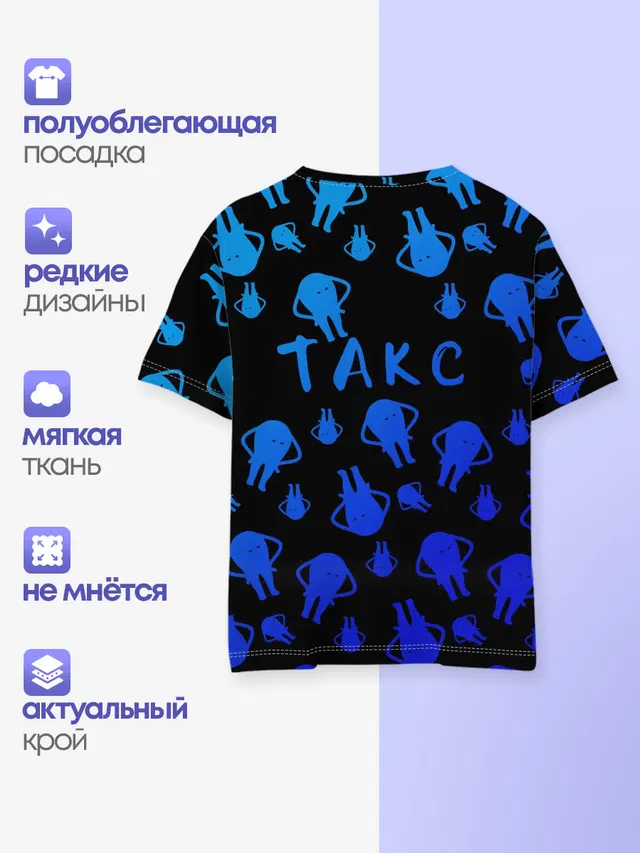 Детская базовая футболка