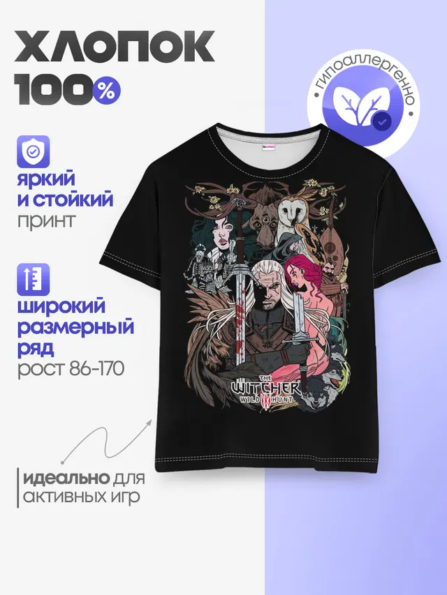 Детская базовая футболка