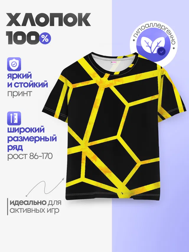 Детская базовая футболка