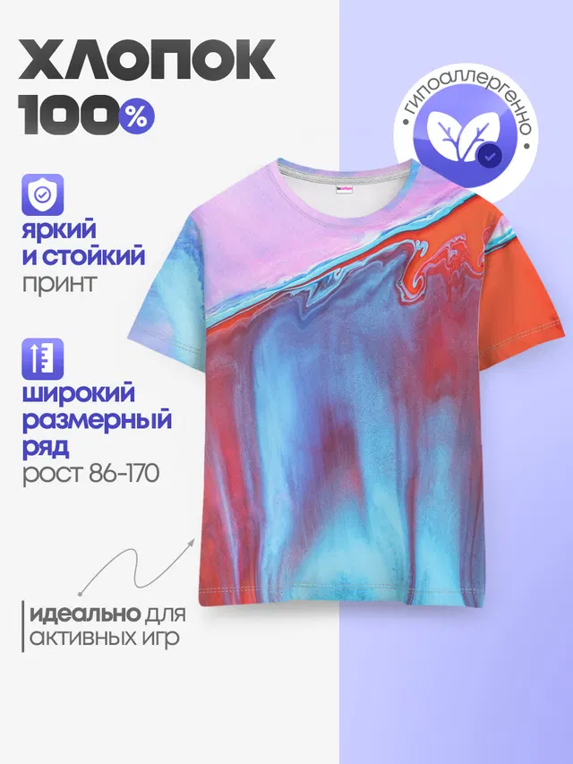Детская базовая футболка