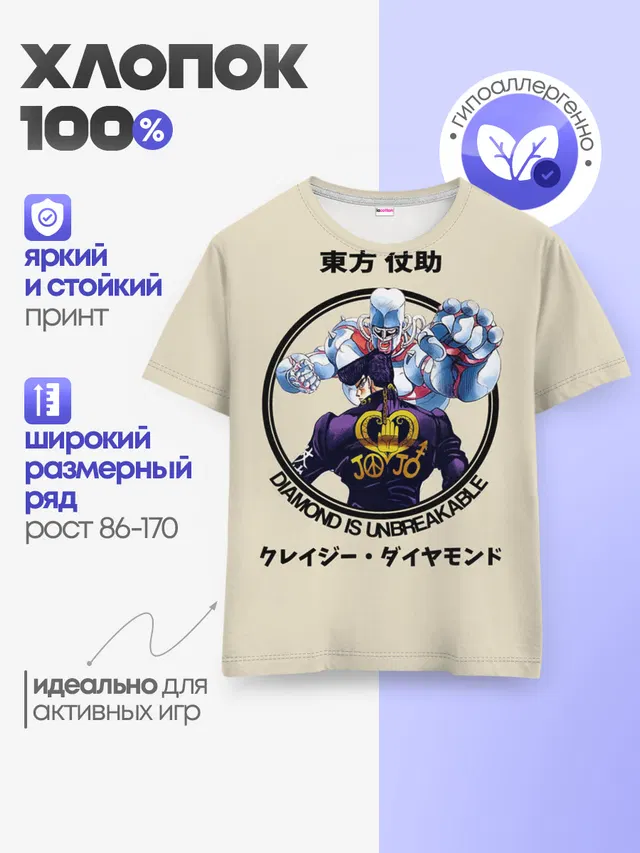 Приключения ДжоДжо