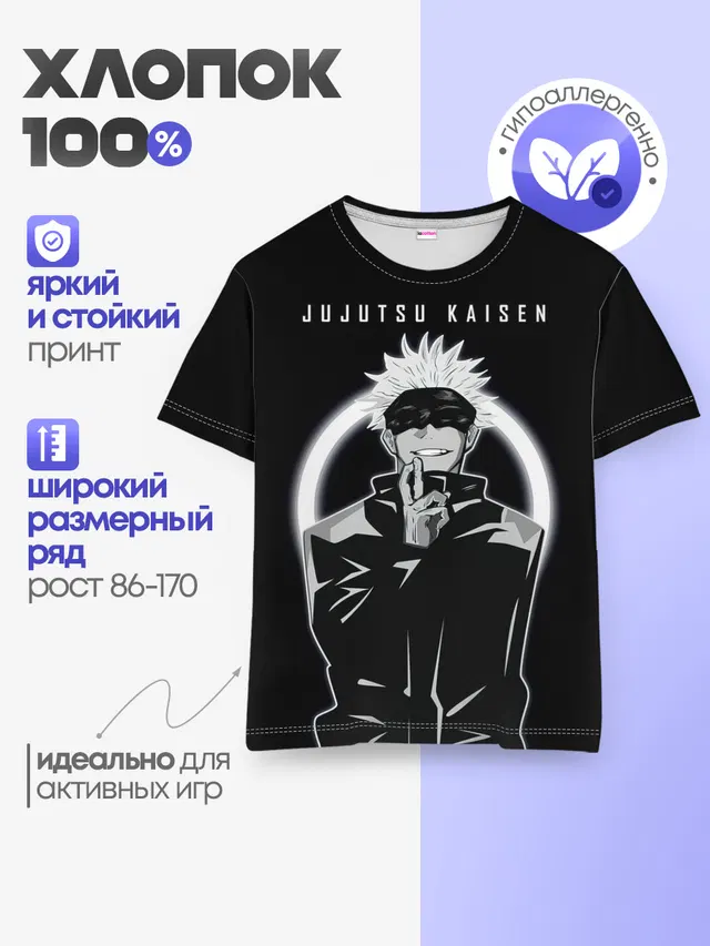 Детская базовая футболка