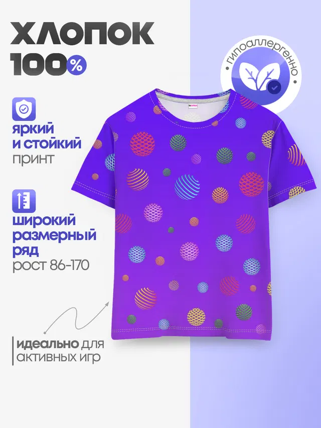 Фантастические шары