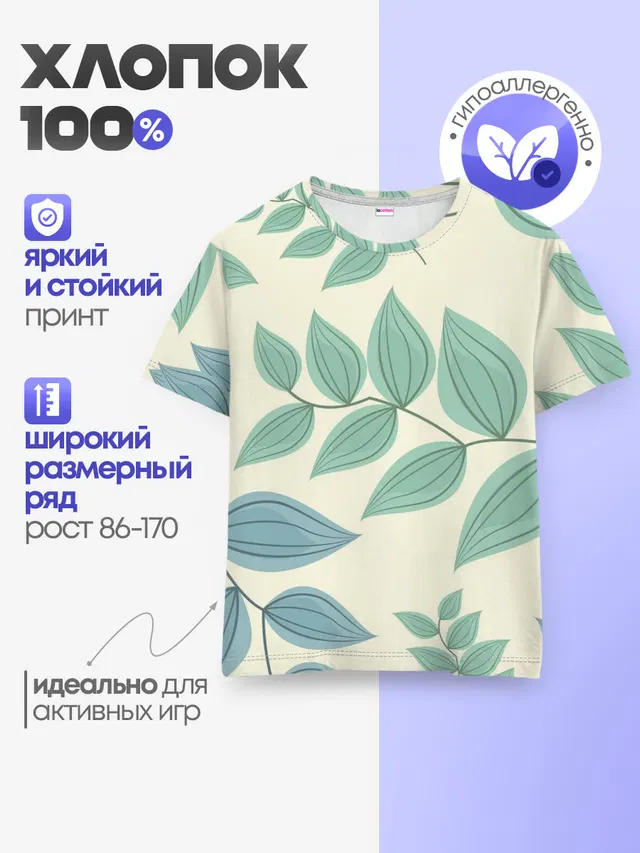 Детская базовая футболка