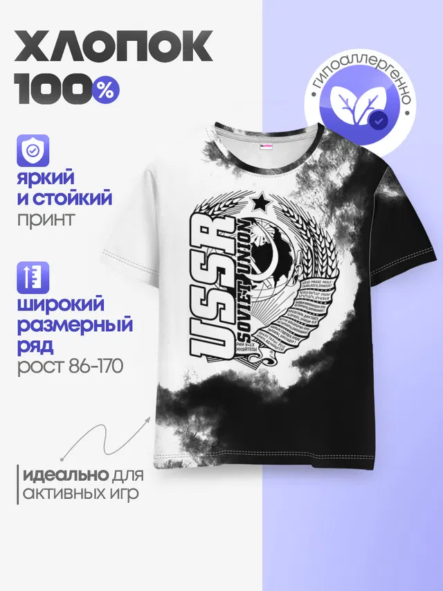 СССР