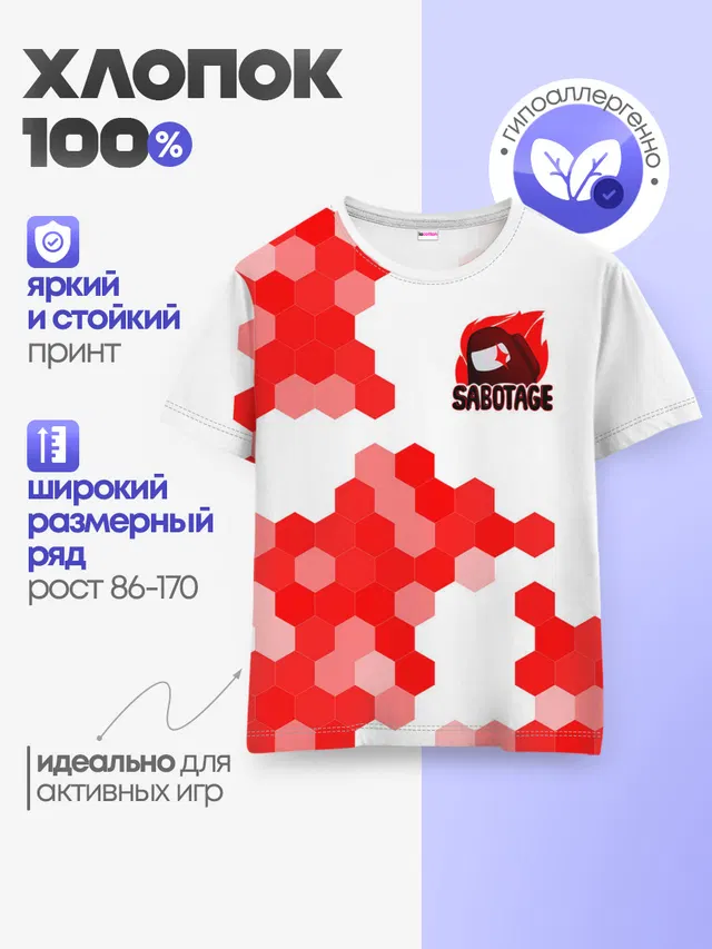Детская базовая футболка