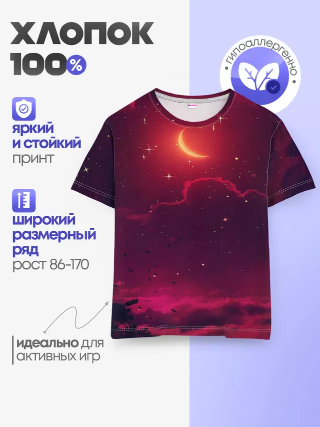Детская базовая футболка