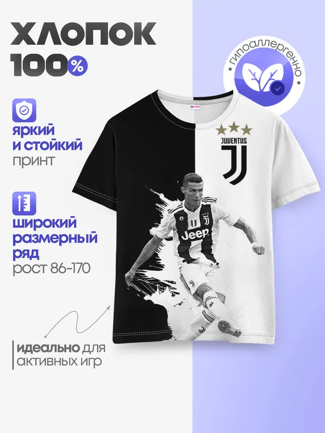Детская базовая футболка