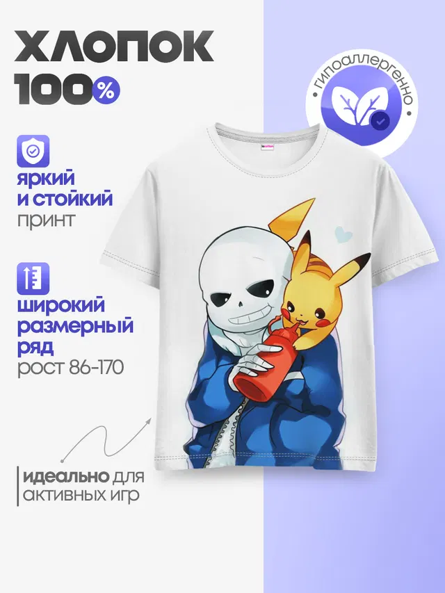 Детская базовая футболка с принтом «Pikachu»