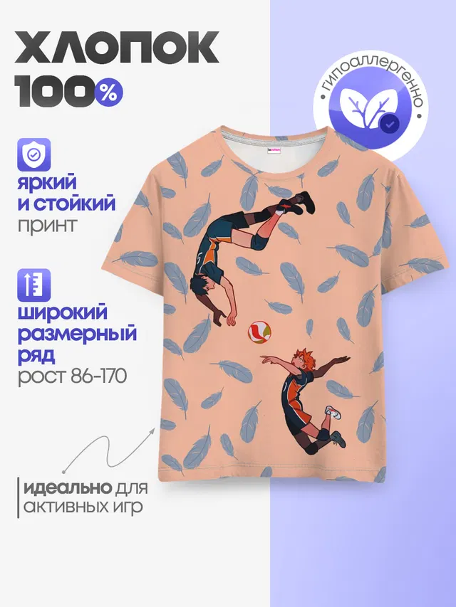 Детская базовая футболка