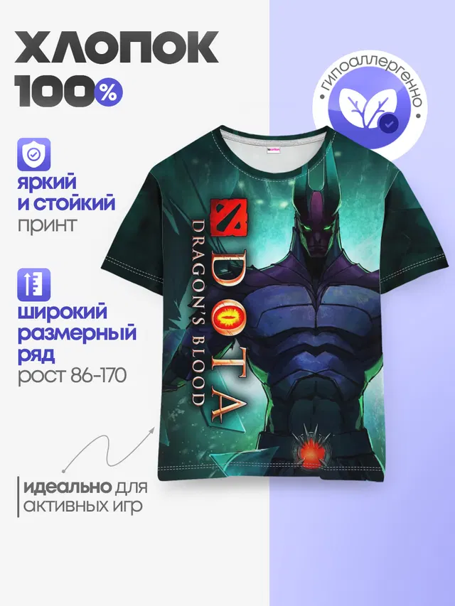 Детская базовая футболка
