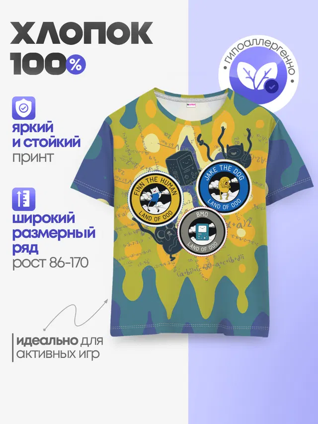 Детская базовая футболка с принтом «Время приключений»