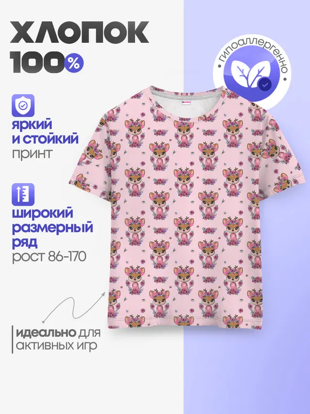 Милая олениха