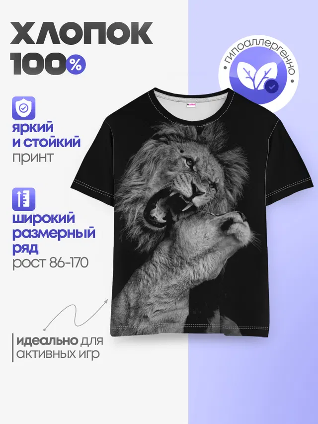 Детская базовая футболка