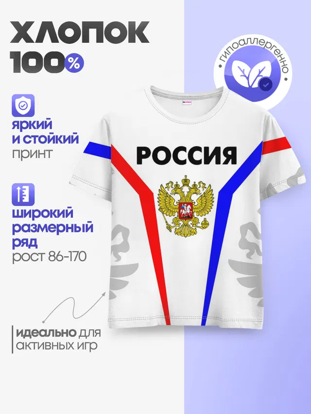 Детская базовая футболка