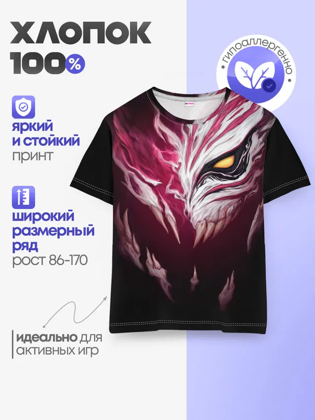 ИЧИГО БЛИЧ | BLEACH