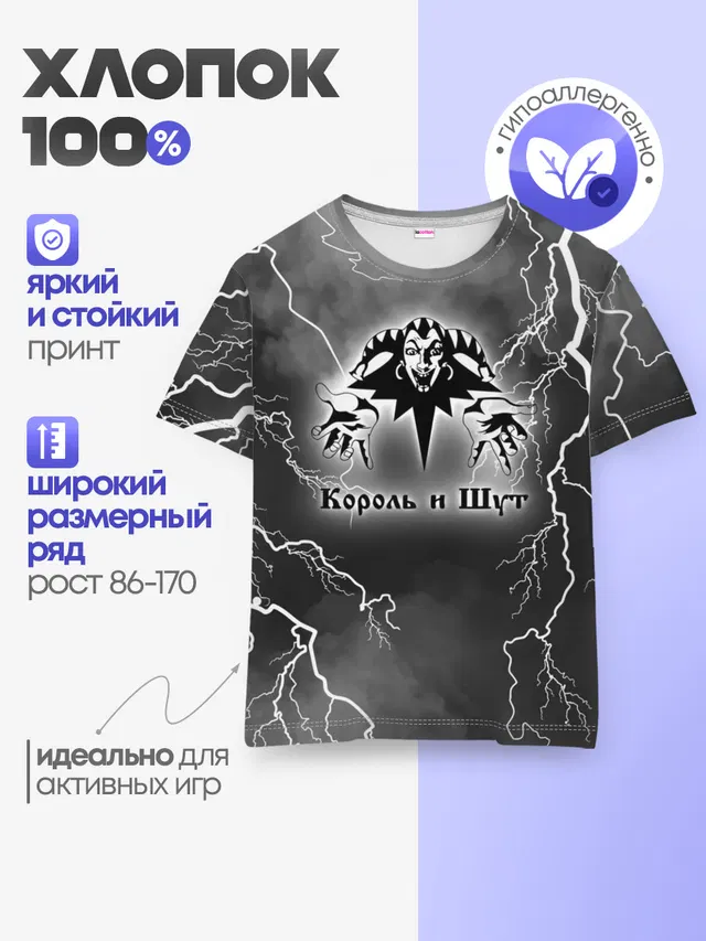 Детская базовая футболка
