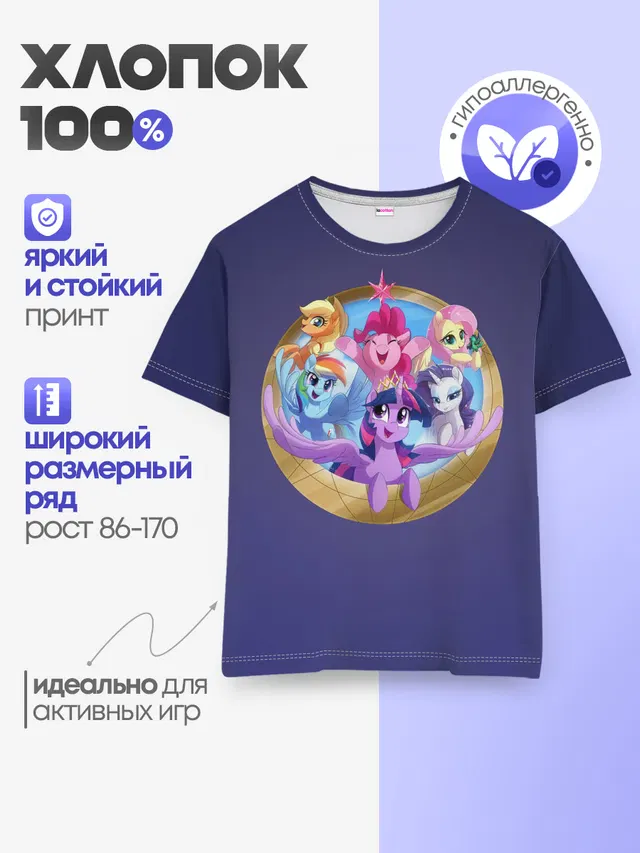 Детская базовая футболка