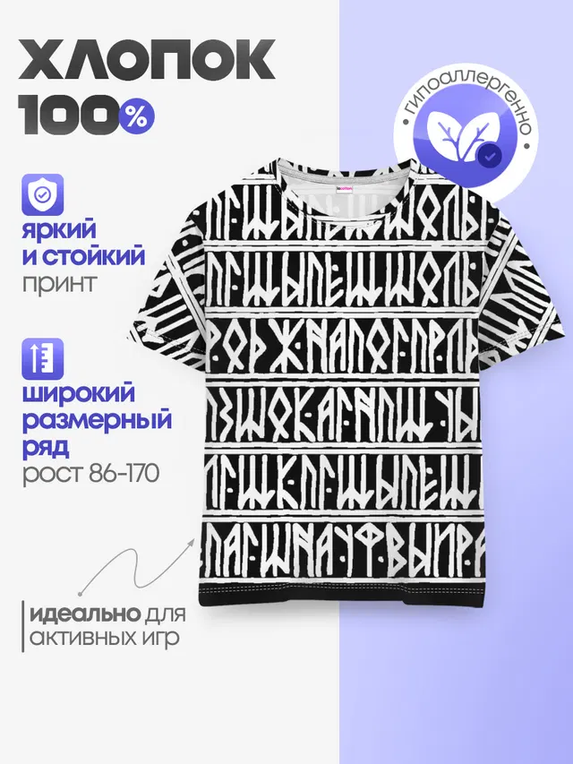 Runic