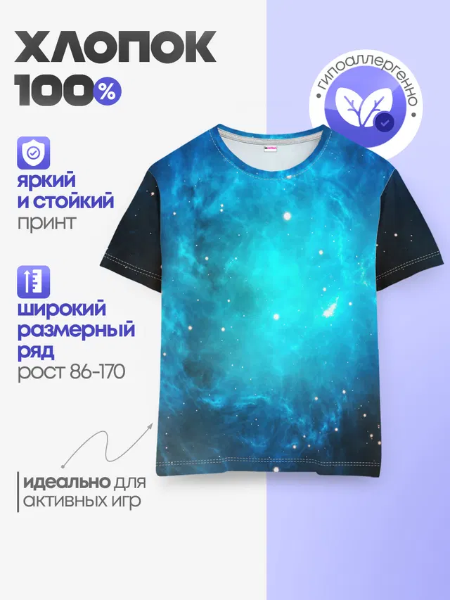 ЗВЕЗДЫ