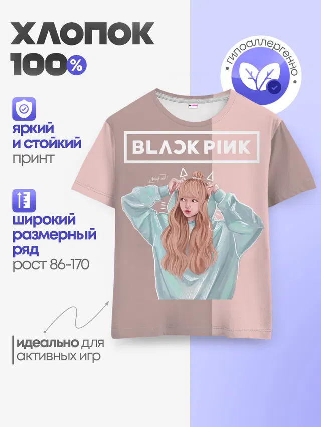 Детская базовая футболка