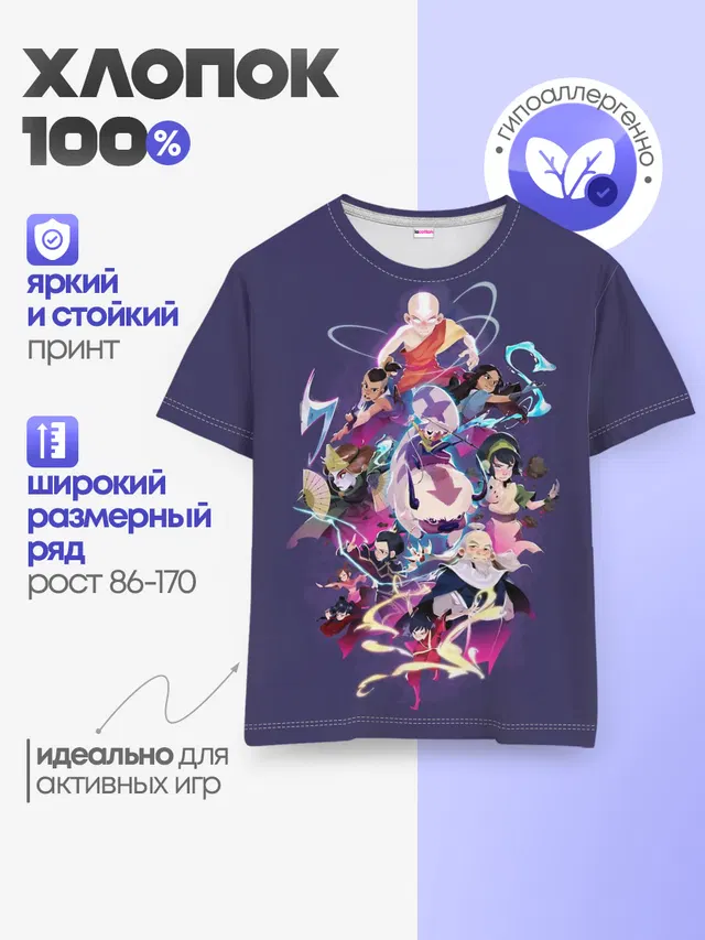 Детская базовая футболка