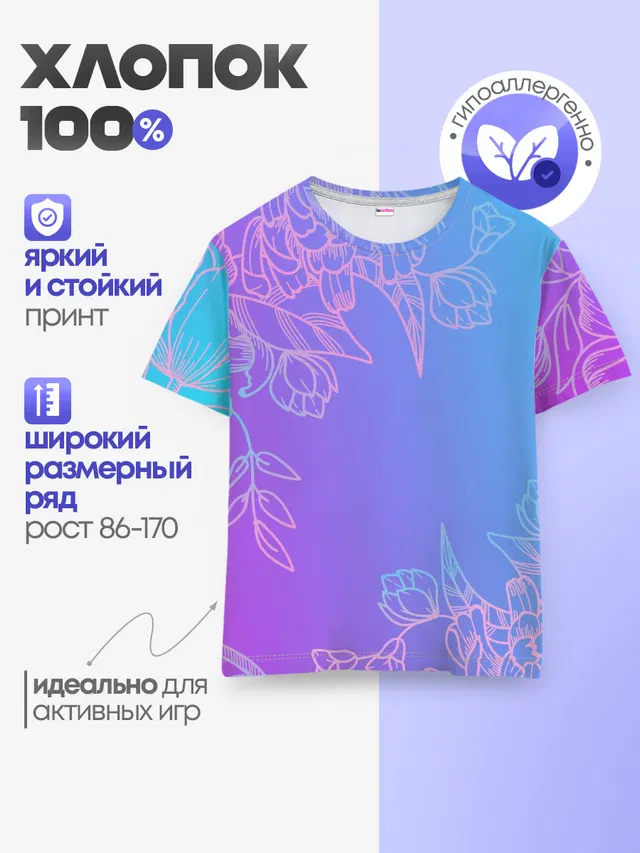 Детская базовая футболка