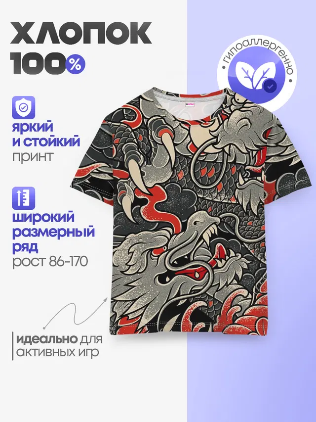 Детская базовая футболка