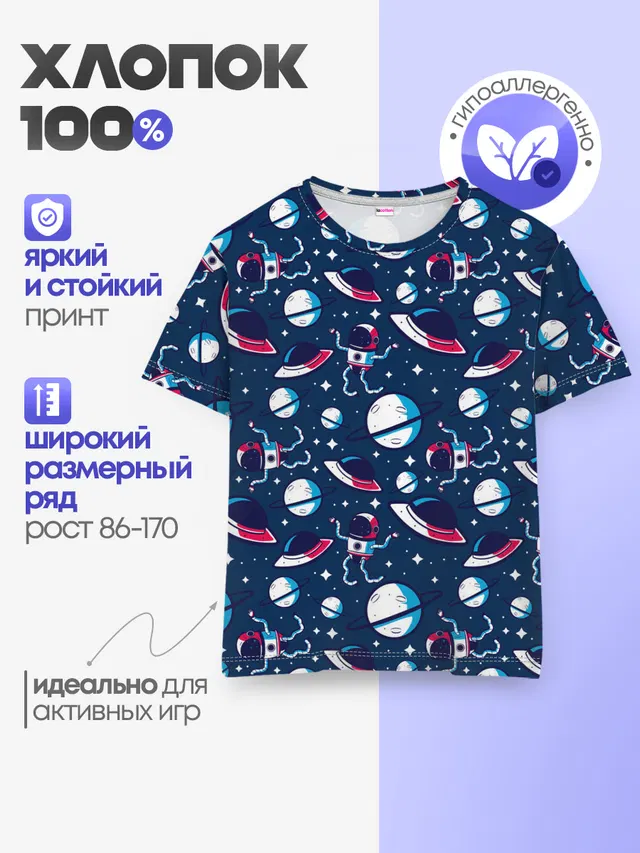 Космонавты, планеты и нло