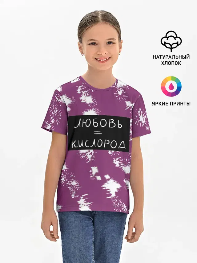 Детская базовая футболка