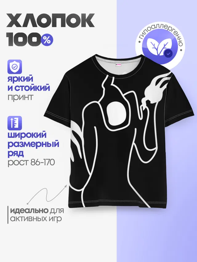 Детская базовая футболка