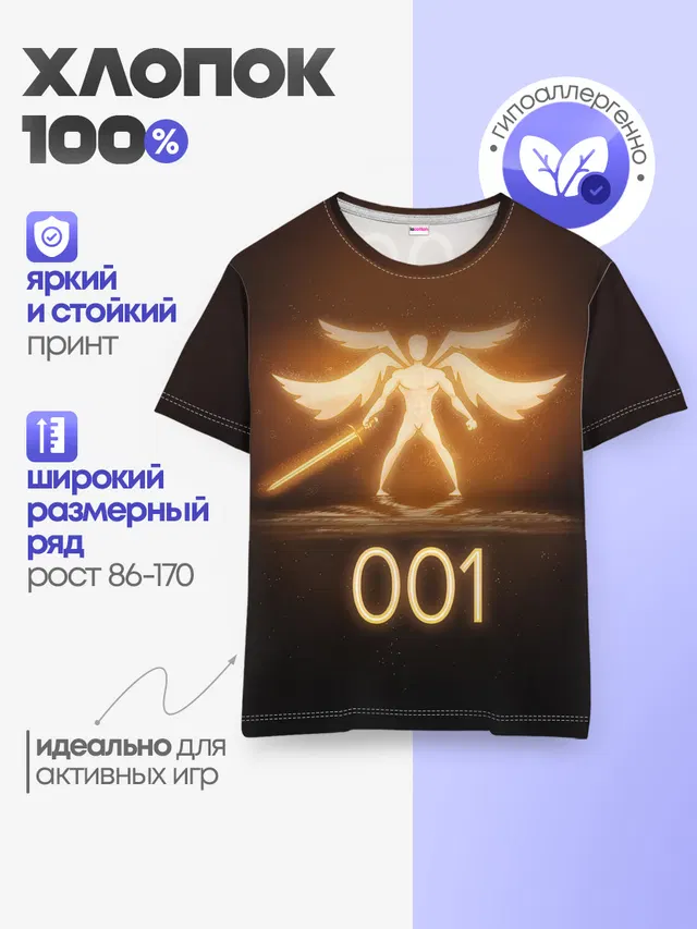 Детская базовая футболка с принтом «SCP — SCP 001»
