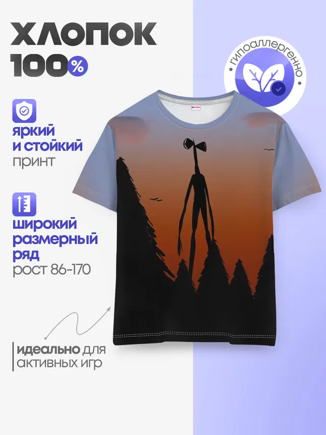 Детская базовая футболка