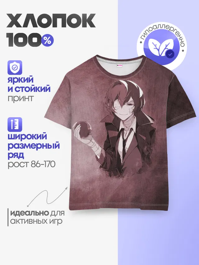 Детская базовая футболка
