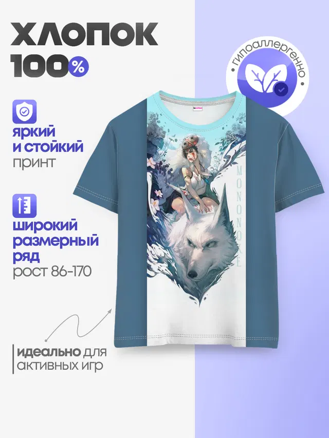 Mononoke голубое небо