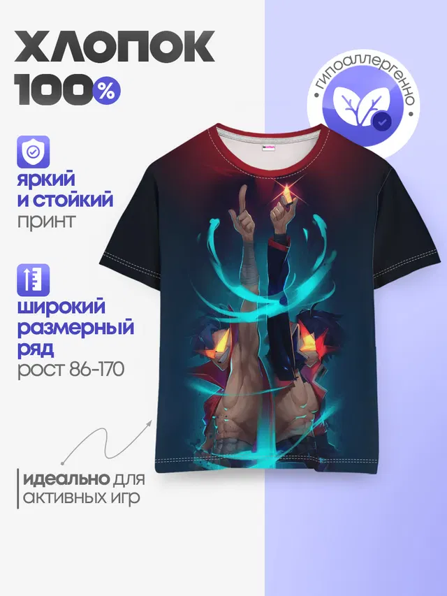 Детская базовая футболка