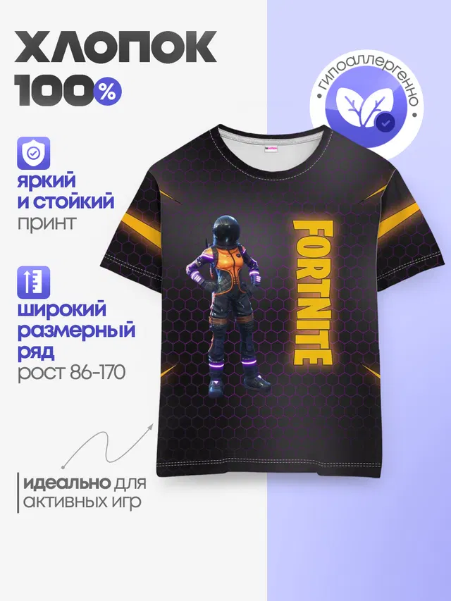 Детская базовая футболка