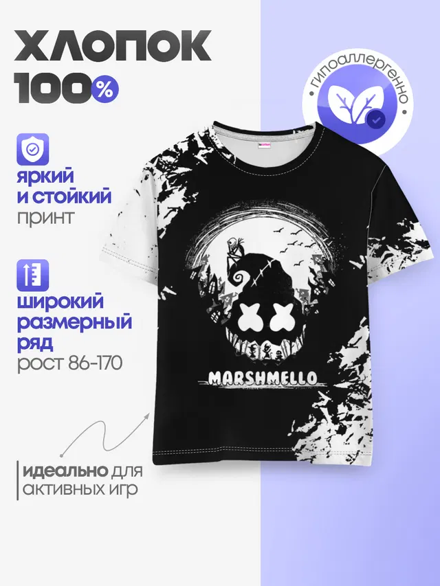 Детская базовая футболка