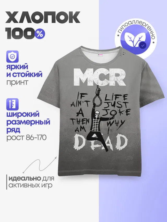 Детская базовая футболка
