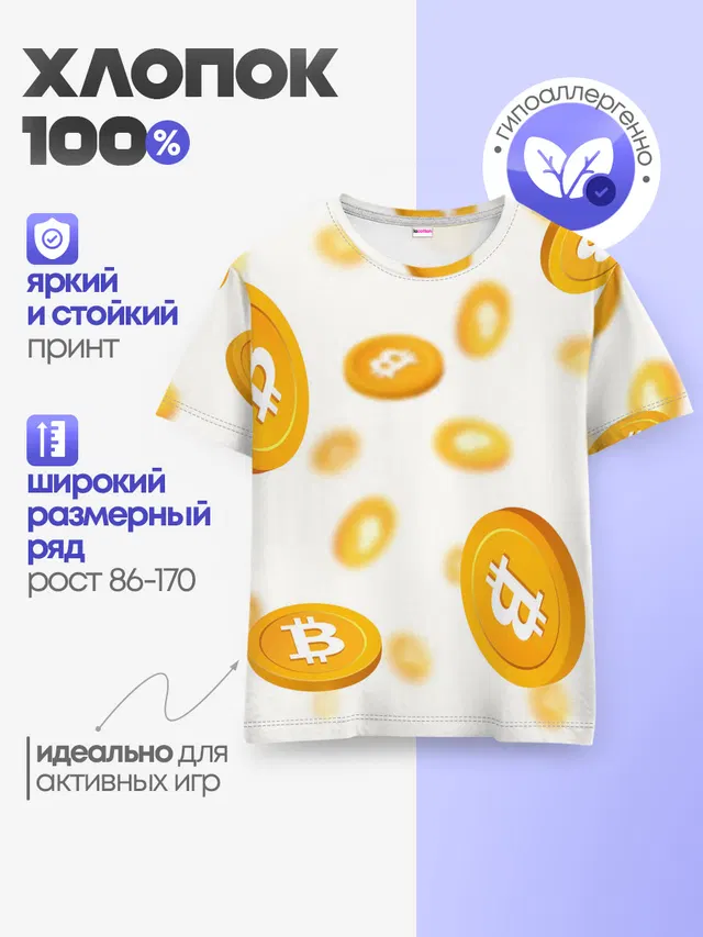 BITCOIN КРИПТОВАЛЮТА | CRYPTOCURRENCIES