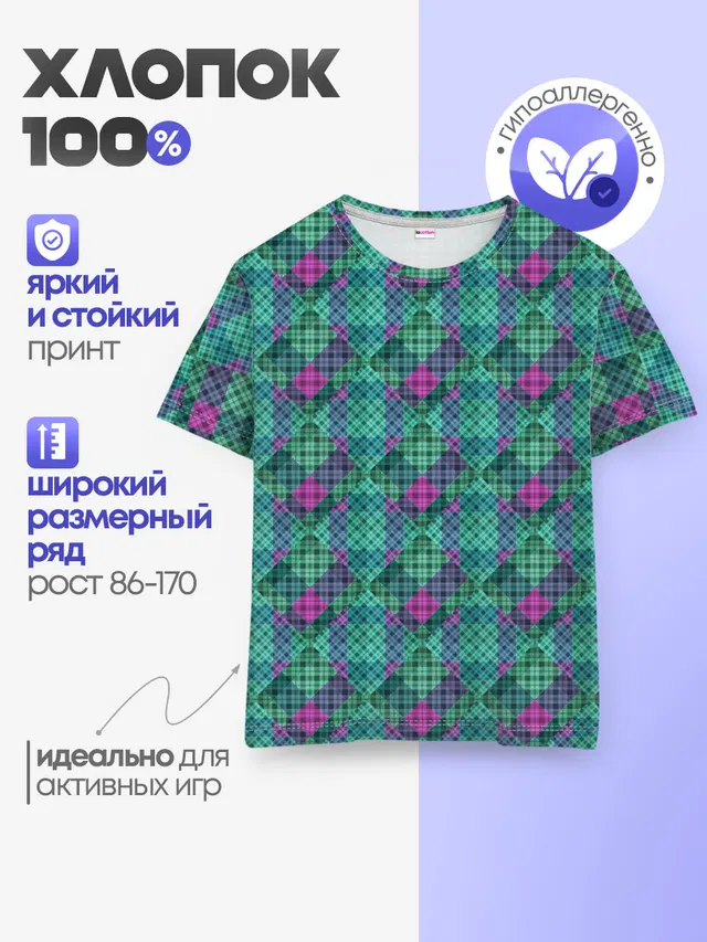 Бирюзовый клетчатый узор