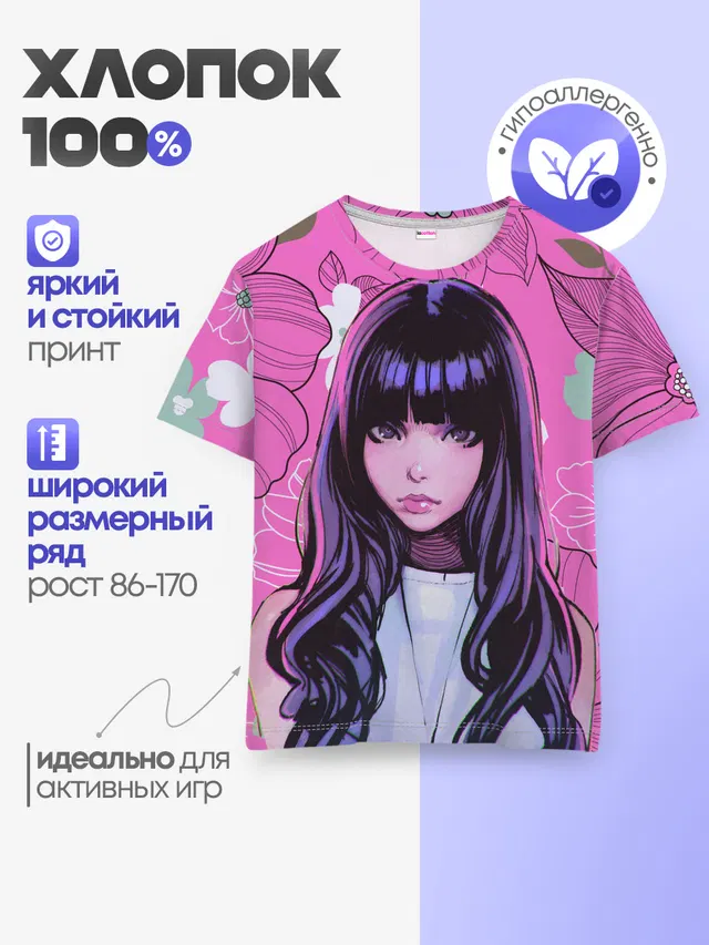Детская базовая футболка