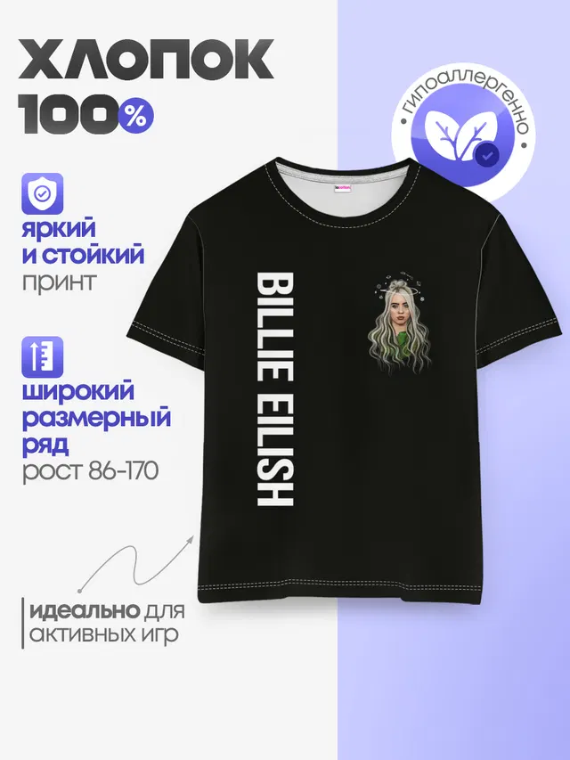 Детская базовая футболка