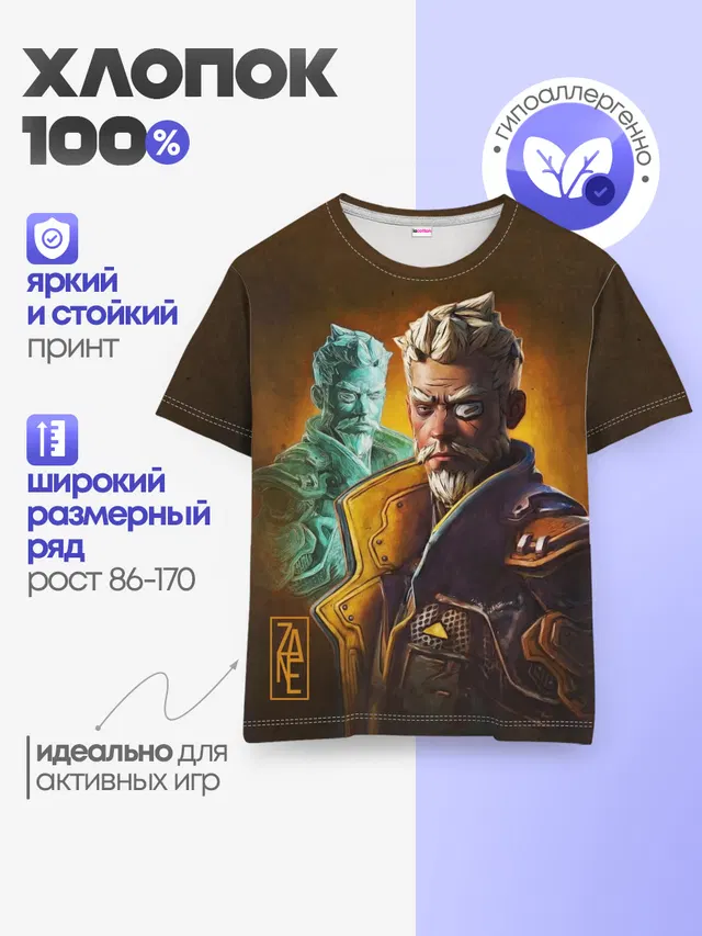 Детская базовая футболка