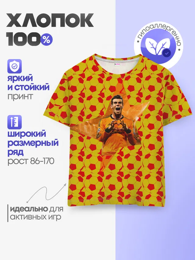 Бэйл Гарет